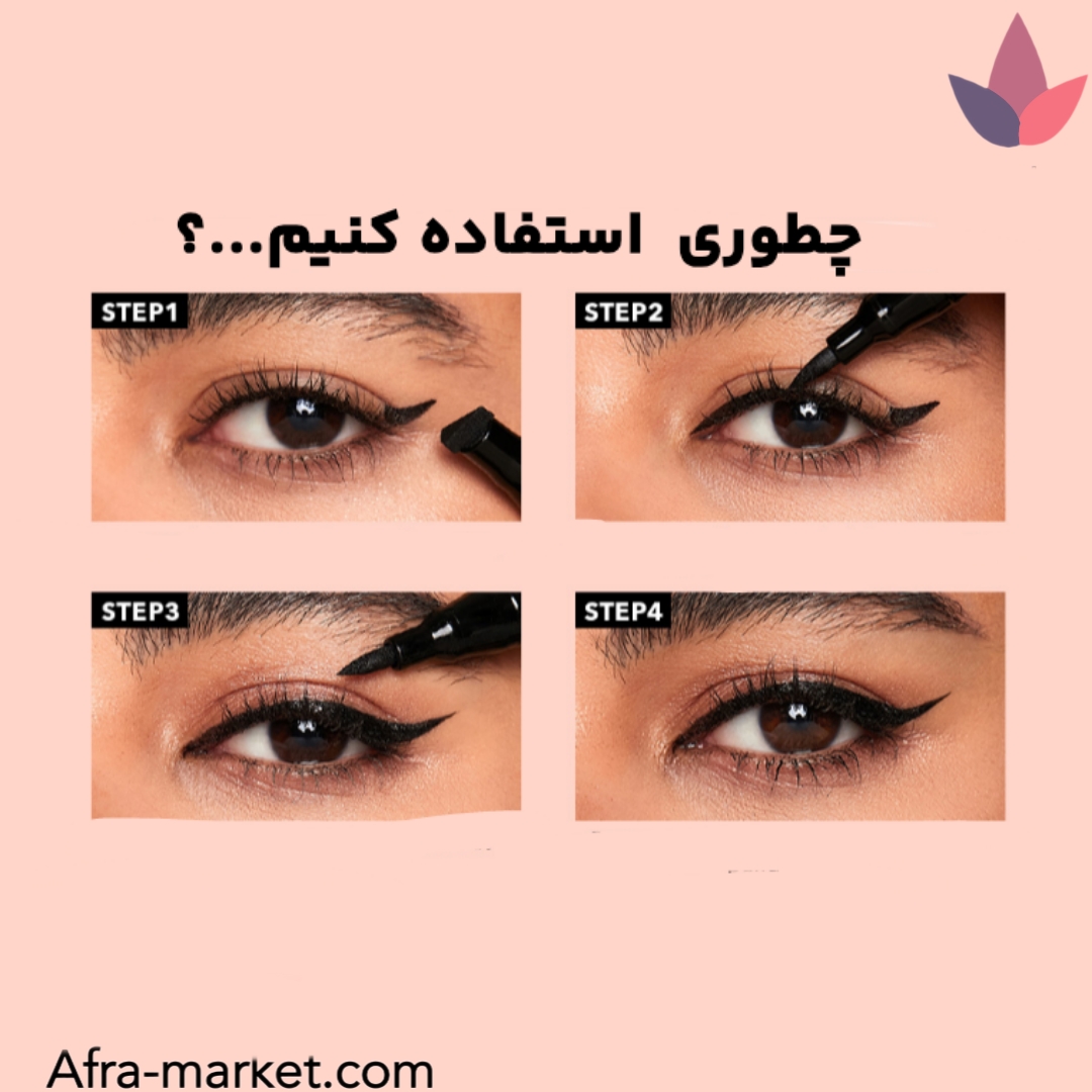 <img src="https://afra-market.com/sheglam-waterproof-liner-duo" alt="چگونه از خط چشم دو طرفه شیگلم مدل Wing It Waterproof Liner Duo استفاده کنیم: از قسمت نازک برای کشیدن خطوط ظریف و دقیق نزدیک به مژهها و از قسمت ضخیم برای طراحی بالدار یا خطوط گرافیکی استفاده کنید. مقاوم و بادوام، محصول اصل Sheglam، خرید از افرا مارکت">