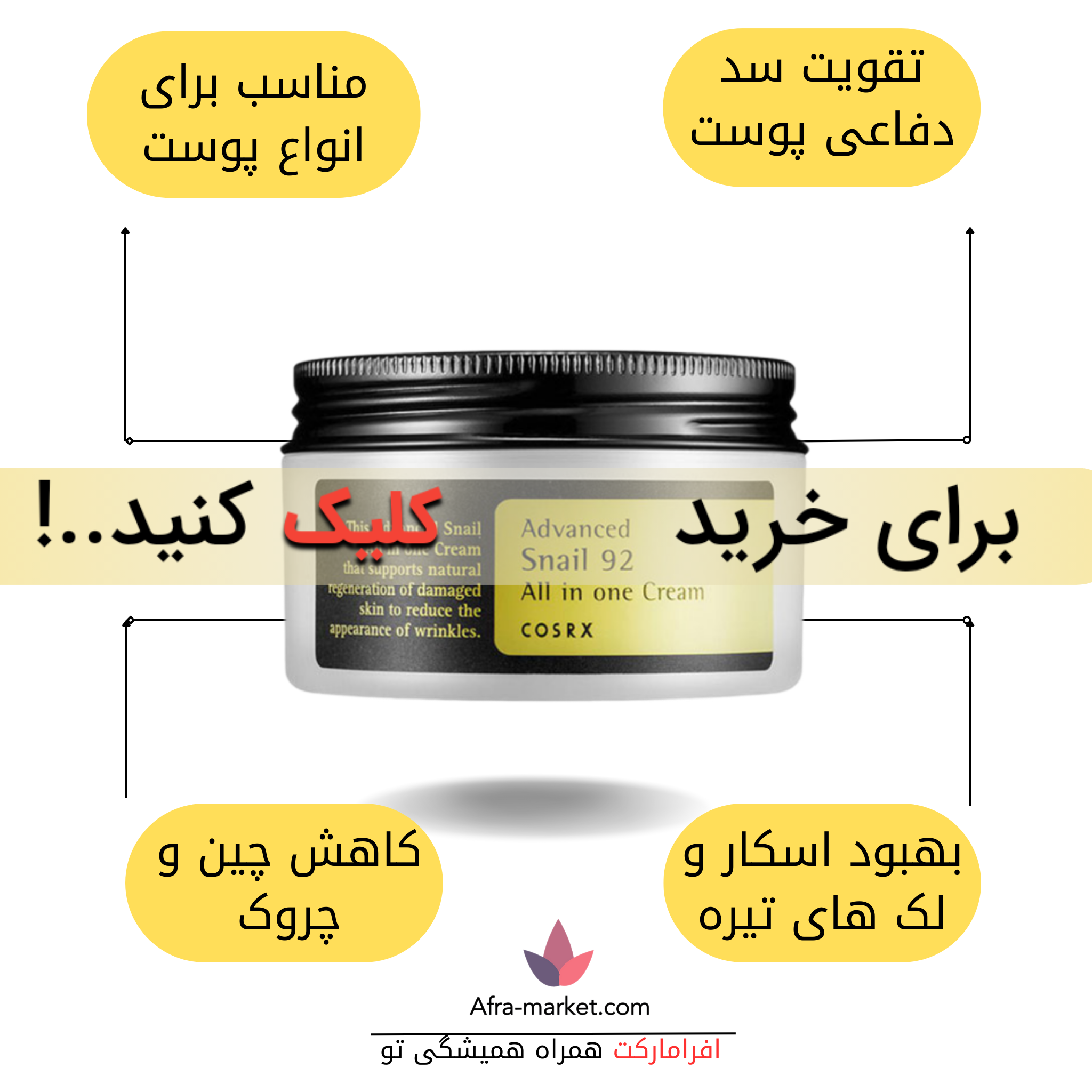 html <img src="your-image-source.jpg" alt="اسنس آبرسان حلزون کوزارکس، حاوی عصاره حلزون و هیالورونیک اسید برای آبرسانی عمیق و ترمیم بافت پوست، مناسب برای انواع پوست حتی پوست‌های حساس">