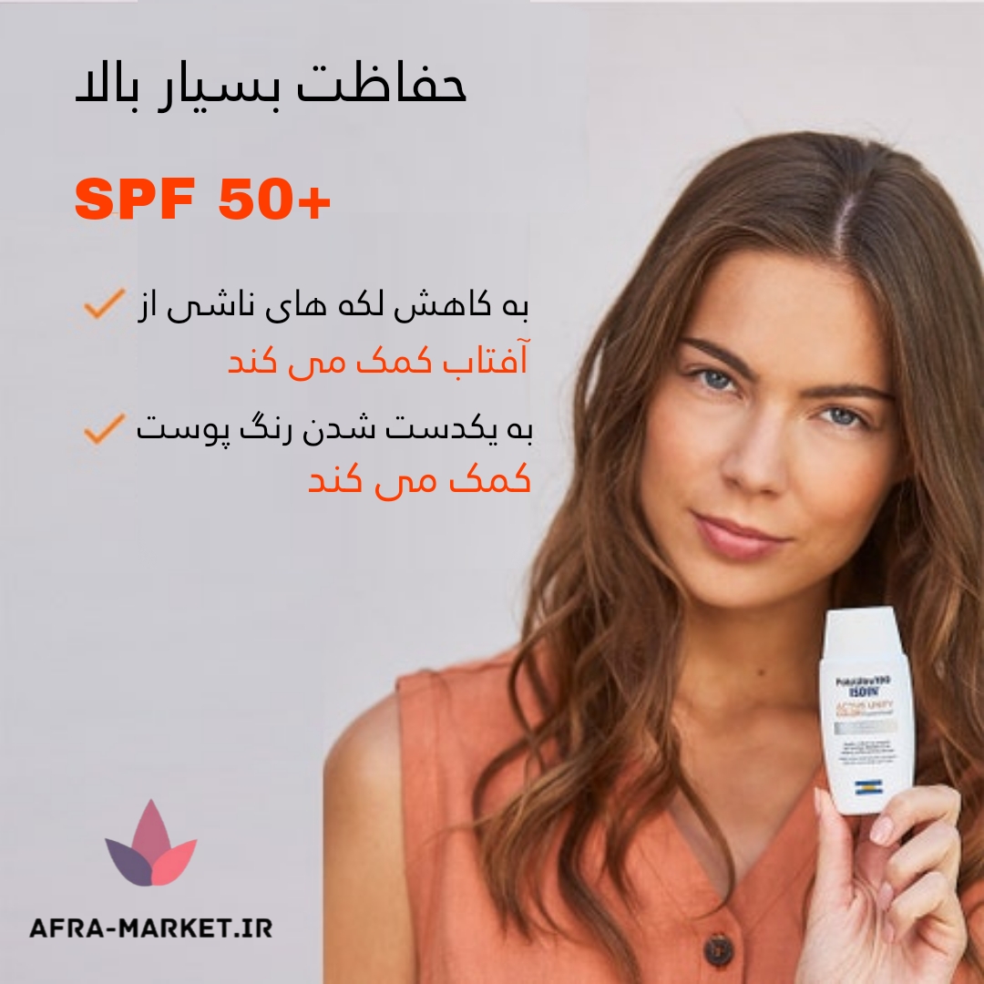 ضد آفتاب اکتیو یونیفای ایزیدین