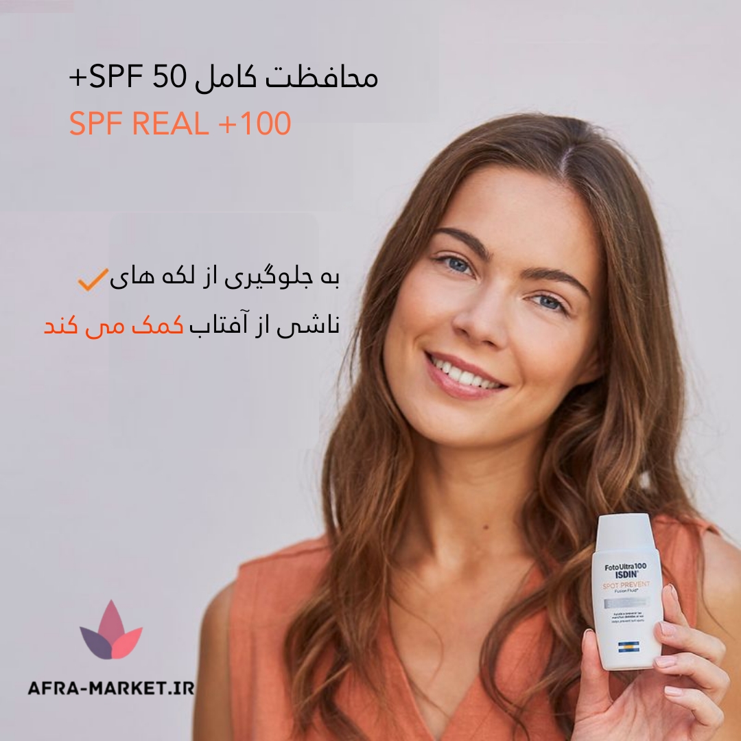 ویژگی های ضد آفتاب اسپات پیورنت ایزیدین