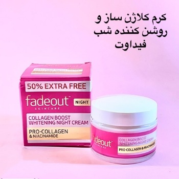 کرم کلاژن شب روشن کننده فیداوت| اصل